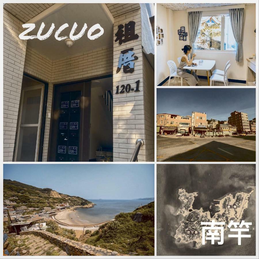 Zucuo Homestay 南竿郷 エクステリア 写真